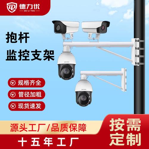 工厂直供户外电线杆摄像头监控立杆枪机支架吊装球机抱杆监控支架