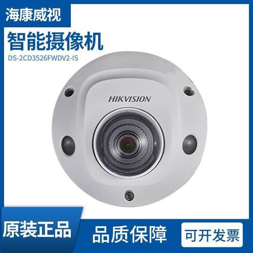 2cd3526fwdv2-is 200万高清电梯专用半球监控摄像头
