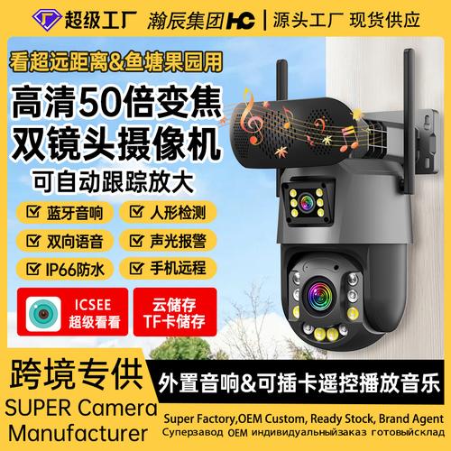 为你找到监控摄像机相关产品